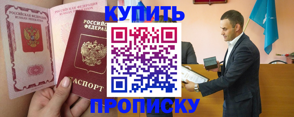 найти адрес прописки в Шадринске