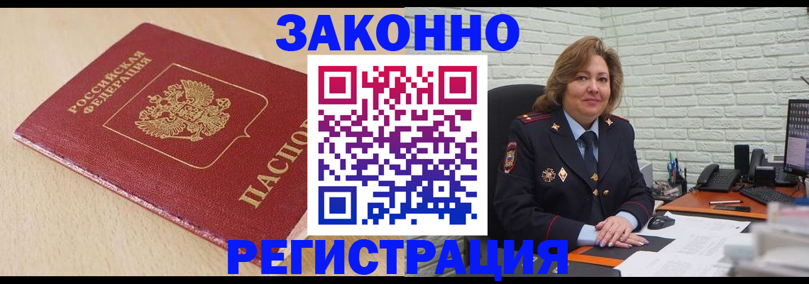 где прописаться в Шадринске