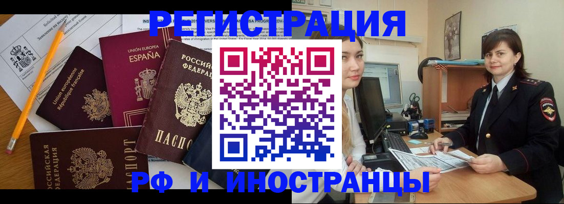 временная прописка в Шадринске