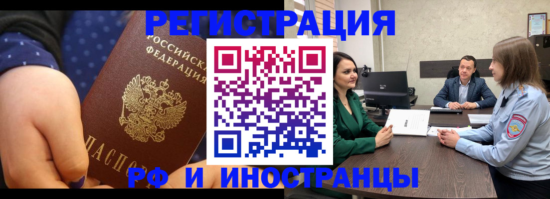 временная регистрация адрес в Шадринске